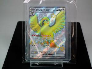 【PoKeMon】 SSR SV4a 335/190 ピジョットex マッハサーチ ふきすさぶ シャイニートレジャーex ポケモンカードゲーム [匿名配送]