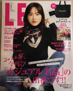 LEE リー 2022 1月号 付録なし