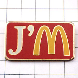 ピンバッジ・マクドナルド大好きＭ黄色 J-AIME I-LOVE-MC-DONALDS◆フランス限定ピンズ◆レアなヴィンテージものピンバッチ