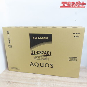 未開封品 SHARP シャープ 液晶テレビ 32V型 2T-C32AC1 前橋店