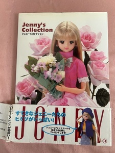 ジェニーズコレクション　Jenny’s Collection ジャパンミックス株式会社1998年