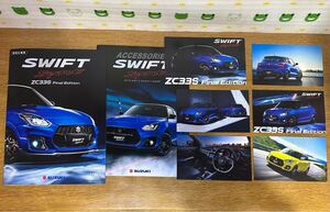 スイフトスポーツ ファイナルエディション カタログ2冊 ＆ 記念品カード5枚セット スイスポ zc33s SWIFT sports