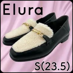 Elura ボアローファー やわらか屈曲ローファー　23.5美品