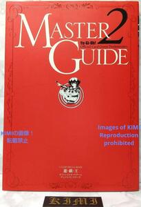 遊☆戯☆王 オフィシャルカードゲーム デュエルモンスターズ マスターガイド 2 本 コミック 2008 Vジャンプ編集部 4th Printing Yu-Gi-Oh O