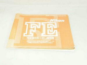 M160☆☆中古説明書★復刻版★ニコン FE 使用説明書