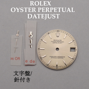 【正規品】ROLEX ロレックス 純正 文字盤/針　デイトジャスト オイスター パーペチュアル 現状渡し パーツ デッドストック ヴィンテージ