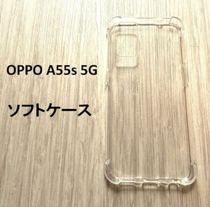 OPPO A55s 5G 　ケース クリア NO169-3