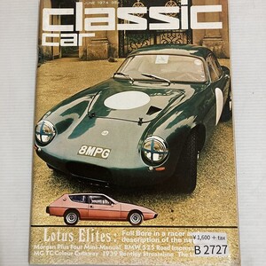 B2727　1974「CLASSIC CARS」クラシックカー 英国 旧車雑誌 ビンテージカー 英国車 ヴィンテージ 自動車