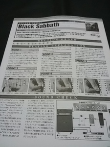 ヤングギター☆ギタースコア☆切り抜き☆BLACK SABBATH/黒い安息日▽4Ba：ccc708