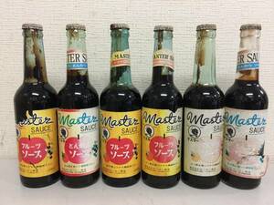 昭和レトロ　MASTER SAUCE　マスターソース　360ml　瓶　6本セット　とんかつソース　フルーツソース　当時物　　　G1.2