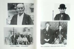 大東流界第一線の師範方が語る 『武田惣角と大東流合気柔術』 1992年刊　佐川幸義・井上祐助・久琢磨・近藤勝之・森恕・岡本正剛・武田時宗