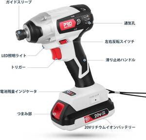 機能性重視 20V 充電式ブラシレスインパクトドライバー 無段変速 正逆転切替