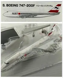 エフトイズ1/500 【シークレット】JAL ボーイング747-200F