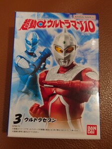 送料無料★匿名配送【 3:ウルトラセブン】超動αウルトラマン10★未使用新品★バンダイ★ ULTRAMAN10★検索:エレキングジョーベムスター