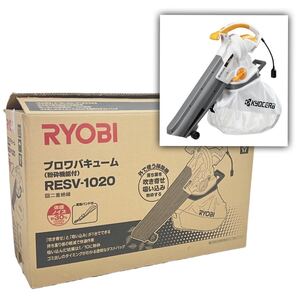 新品 正規品 リョービ ブロワバキューム RYOBI RESV-1020 ブロワー 落ち葉 枯葉 粉砕機能付き 吹き寄せ 吸込み 容量30L 兵庫県姫路市発 L0