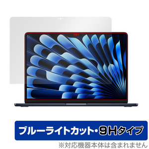 MacBook Air (13インチ、M3、2024) 保護フィルム OverLay Eye Protector 9H マックブック エア 用 フィルム 9H 高硬度 ブルーライトカット