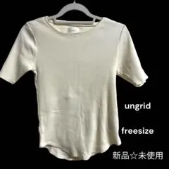 ungrid バックオープン Tシャツ フリーサイズ アイボリー 新品・未使用