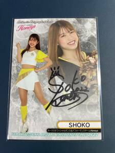 BBM 2022 SHOKO 直筆サイン チアリーダー Softbankホークス HONEYS