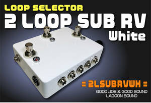 2LSUBRVWH】2LOOP +SUB +RV《 a/b 瞬時切替&サブ&リターン音量調節 》=WH=【 a/b Loop /True-Bypass+Sub Out+Return Volume】 #LAGOONSOUND