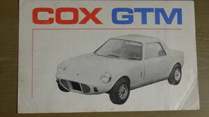 BMCミニMINI COOPER S　COX GTM　純正カタログ　ミニクーパーS