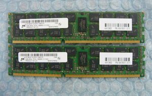 yc9 DDR3 1600 PC3L-12800R Registered 8GB Micron 2枚 合計16GB hp 647651-57 在庫2