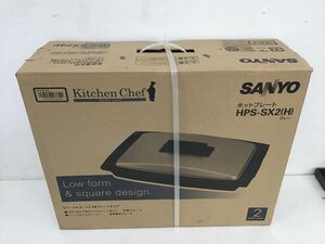 ●営NA231-140 【未開封品】 SANYO サンヨー Kitchen Chef キッチンシェフ ホットプレート HPS-SX2 グレー プレート