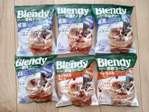 [定価以下即決送料込!]AGF Blendyポーション濃縮ティー紅茶6個入り×4袋 濃縮コーヒーキャラメルオレベース6個入り×2袋希釈用アイスホット