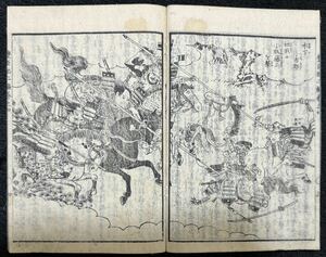 江戸期「絵本豊臣勲功記」歌川国芳画 二篇四 武者絵小説 浮世絵 戦争絵 木版画 古書 和本 古文書 読本 秀吉 信長 松川半山