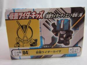 ♪仮面ライダーカイザ★仮面ライダーキッズ(ディエンド登場！編)★絶版★食玩★未開封品★♪