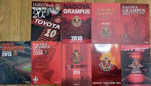 即決　NAGOYA GRAMPUS OFFICIAL YEAR Book・2010-2017年＋グランパス20年史・ぴあMOOK中部