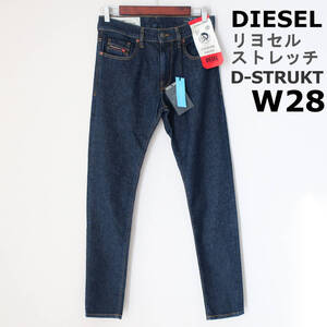 新品 ディーゼル DIESEL リヨセル ストレッチ D-STRUKT スリム スキニー インディゴ ワンウォッシュ ジーンズ デニム メンズ W28 Sサイズ