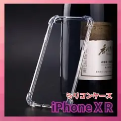 iPhone XR ケース スマホケース 透明 クリア シリコン カバー