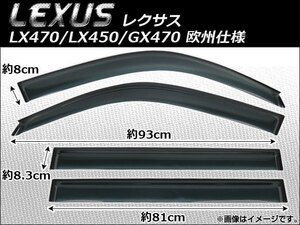 サイドバイザー レクサス LX470/LX450/GX470 欧州仕様 1998年～ AP-SVTH-LE09 入数：1セット(4枚)