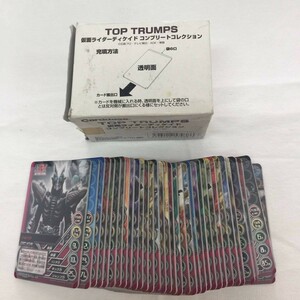 【送料無料】カードダス TOP TRUMPS 仮面ライダーディケイド コンプリートコレクション 33セット / 当時物 廃盤 希少 レア 箱出し 2009