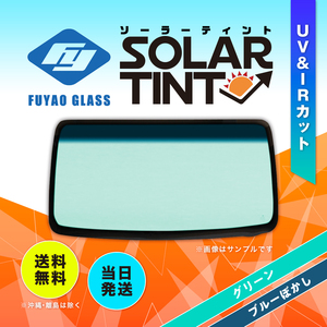 フロントガラス インプレッサ G4 4D セダン スバル GJ系 ボカシ:ブルー 104114