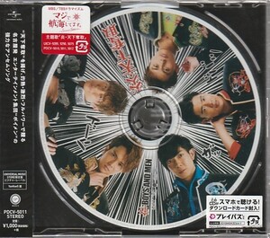 CD「BOYS AND MEN / 炎・天下奪取」　送料込