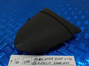 D198●〇★中古　純正　カワサキ　ZX6R　ニンジャ（43）タンデムシート　53066-1037　5-1/24（こ）