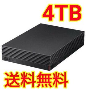 【美品・送料無料】BUFFALO 4TB USB 3.2(Gen1)対応 外付けHDD テレビ録画＆PS4対応 HD-EDS4U3-BE