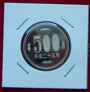 【プルーフ】平成23年 500円貨【700円即決】