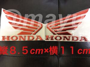 ホンダ　立体エンブレム　大【レッド】HONDA 3Dエンブレム　カスタム　ウイングマーク　CB400SF CB400SBなどに　エンブレムステッカー 