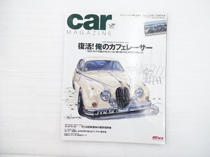 P3L carMAGAZINE/ジャガーマークⅡ3.4 オースティンA35 コルベットスティングレイ ポルシェ912 ロータスエヴォーラ メルセデス280SL 69