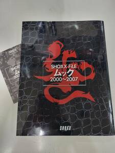 SHOXX FiLE ムック 2000～2007