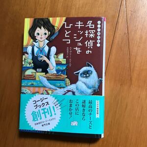 名探偵のキッシュをひとつ　211004-50a-2g0