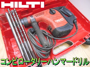 HILTI【激安】ヒルティ　ロータリー ハンマードリル　コンビ　ロータリ　ハンマドリル　3モード　ハツリ　ブレーカー　穿孔 100V◆TE50-AVR