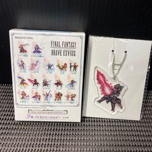 ヒョウ■未使用■FINAL FANTASY. BRAVE EXVIUS ファイナルファンタジー ブレイブエクスヴィアス FFBE くじ アクリルキーホルダー■