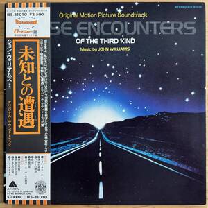 LP■サントラ/CLOSE ENCOUNTERS OF THE THIRD KIND 未知との遭遇/ARISTA IES-81010/国内77年ORIG OBI 美品/JOHN WILLIAMS/STEVEN SPIELBERG