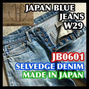 セルビッチ 赤耳 JAPAN BLUE JEANS W29 JB0601 ジャパンブルージーンズ デニム 綿100% インディゴライトブルー セルビッジ パンツ メンズ