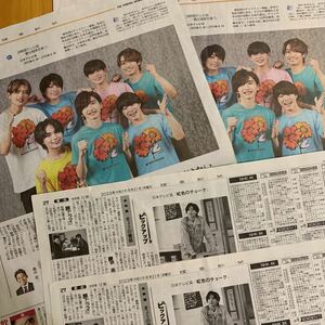 読売新聞 よみほっとTV 24時間テレビ なにわ男子 高橋恭平 西畑大吾 長尾謙杜 藤原丈一郎 大西流星 道枝駿佑 大橋和也 虹色のチョーク