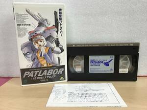 希少 未使用品 VHS 機動警察パトレイバー Vol.3 4億5千万年の罠 ブック付 バンダイ ビデオ ゆうきまさみ 押井守