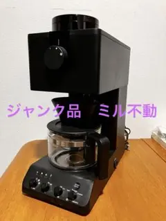 ジャンク　ツインバードコーヒーメーカーCM-D457